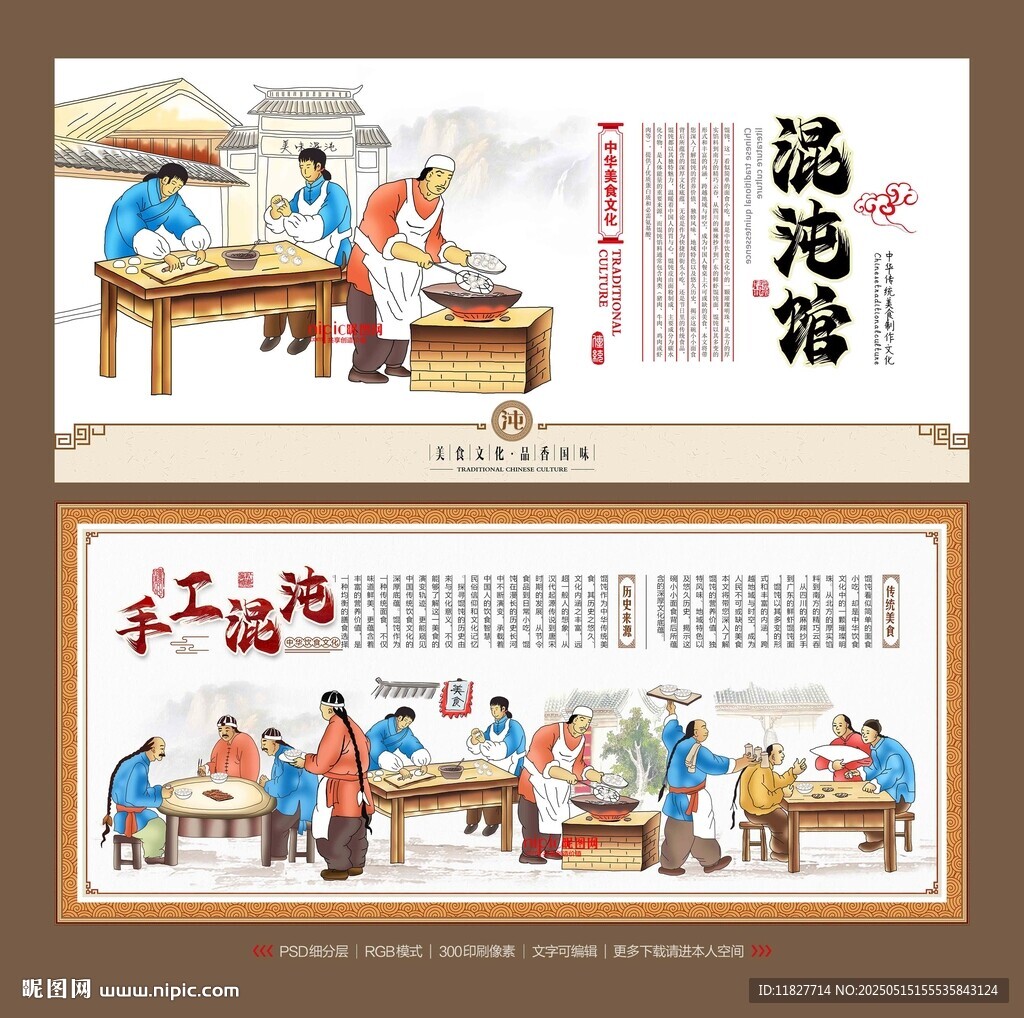 混沌