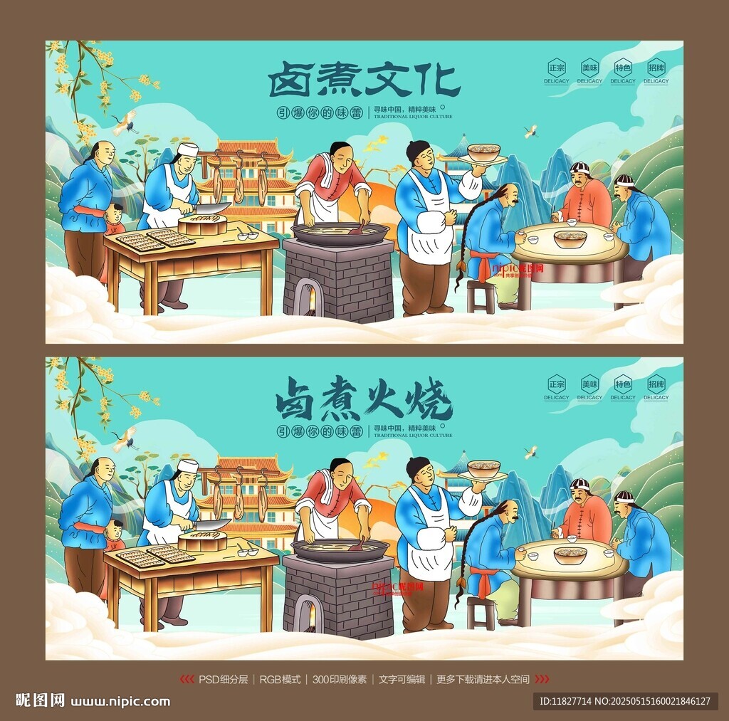 鹵煮
