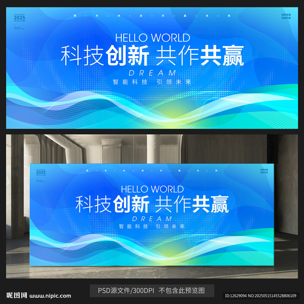 藍色展板背景