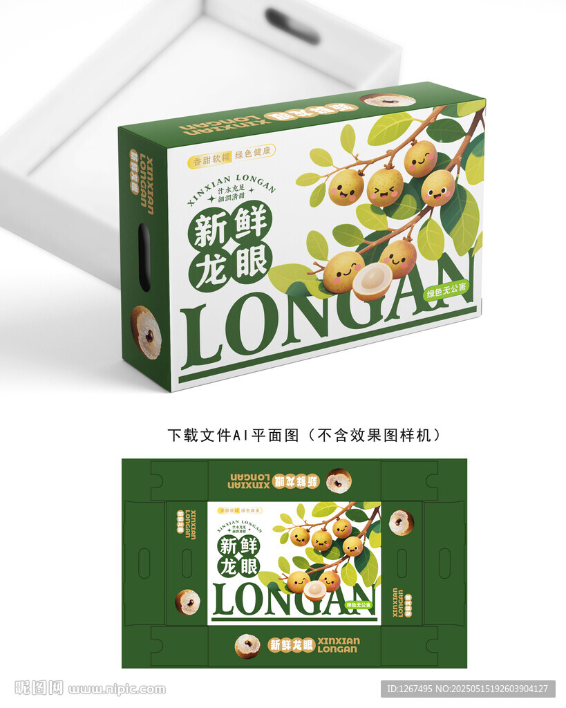 龍眼禮盒