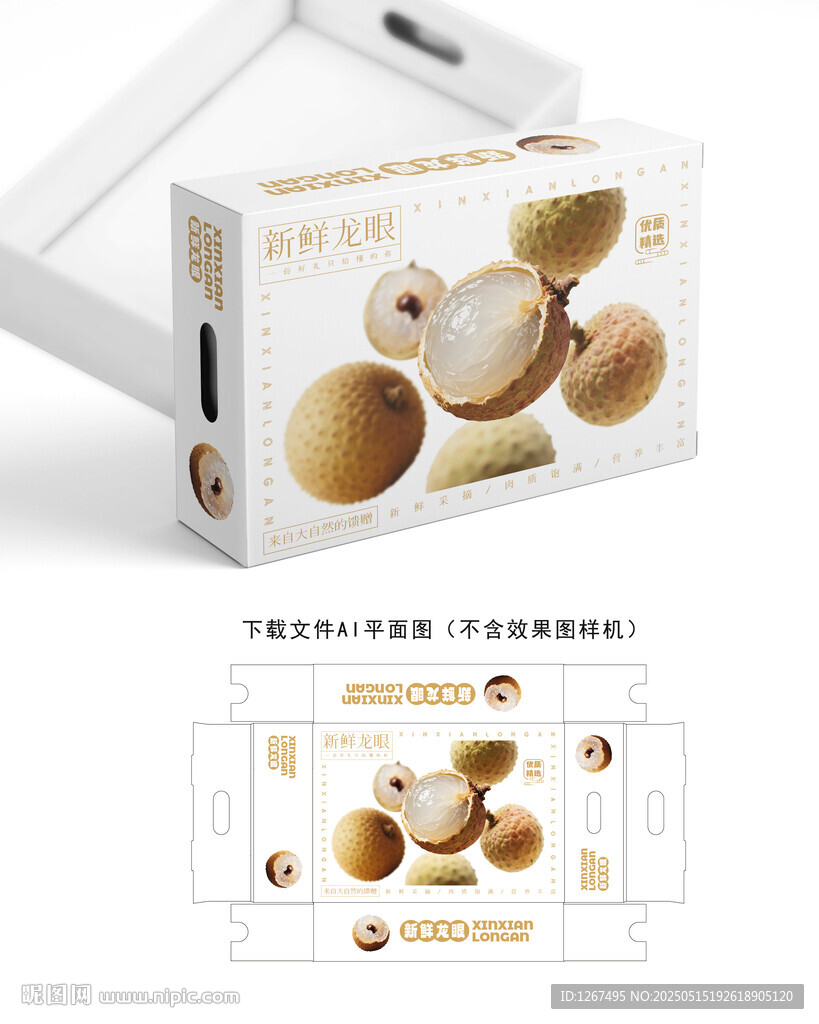龍眼設(shè)計(jì)