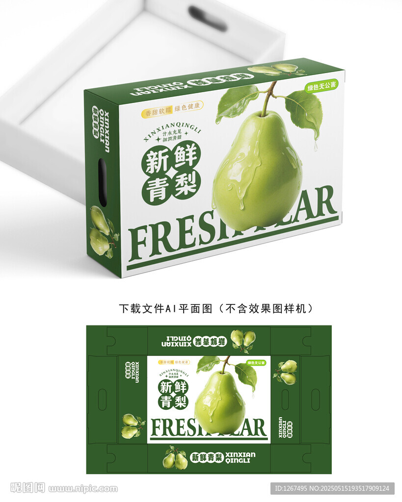 吳堡青梨禮盒