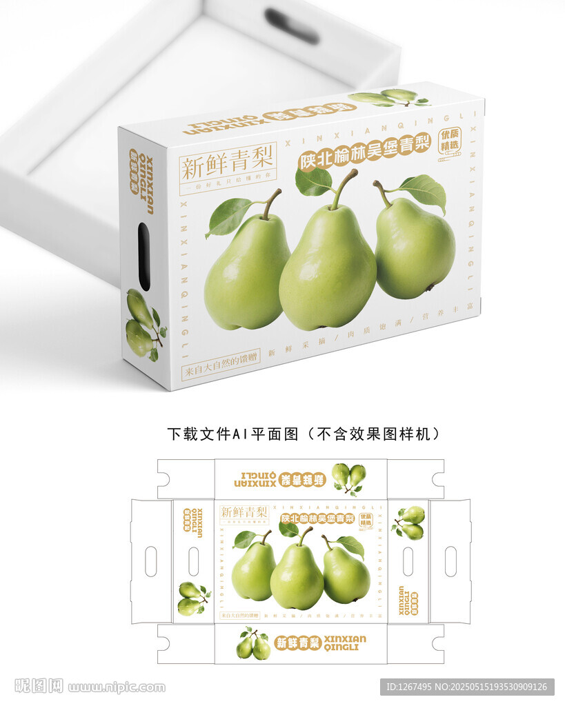 吳堡青梨禮盒