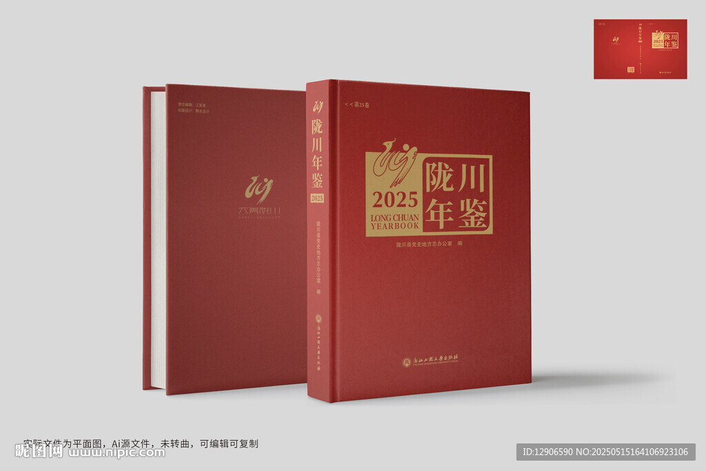 年鑒封面 畫冊封面