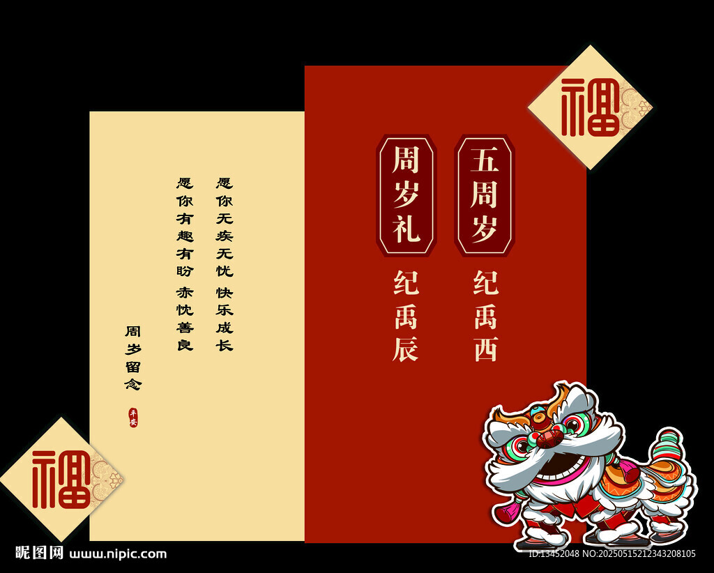 中式傳統(tǒng)節(jié)日裝飾插畫(huà)