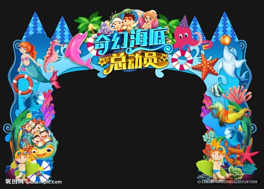 海洋門頭