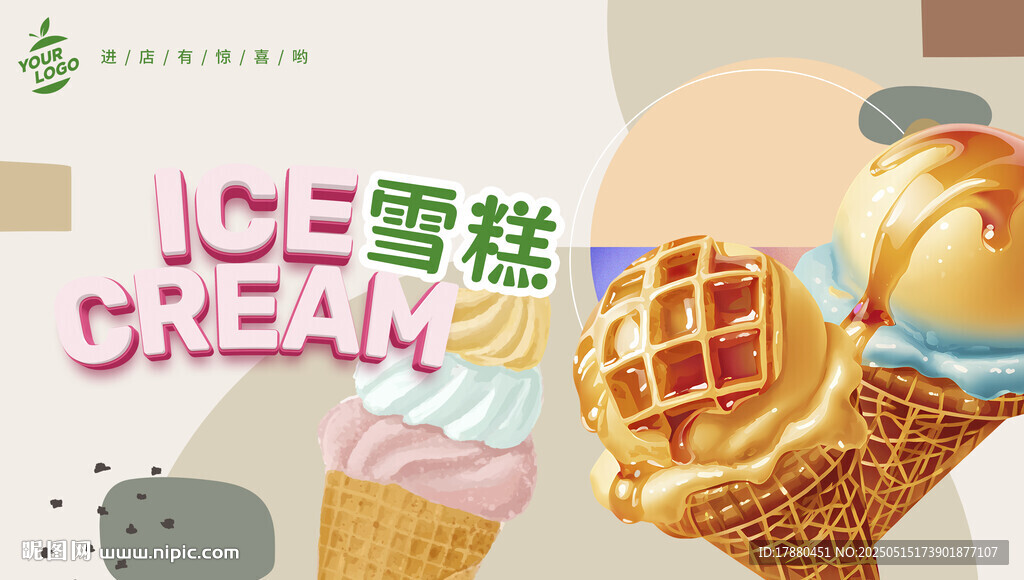 雪糕海報