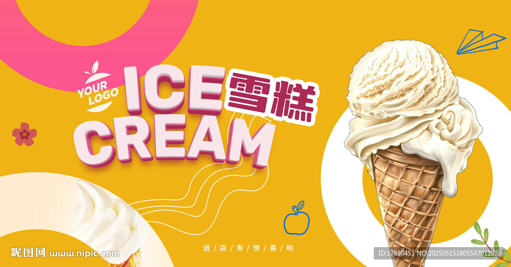 雪糕海報