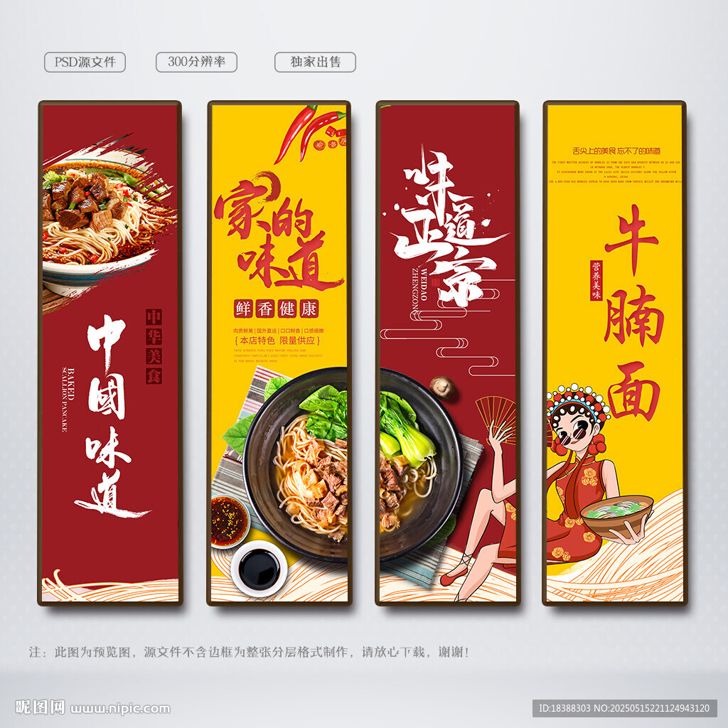 牛腩面
