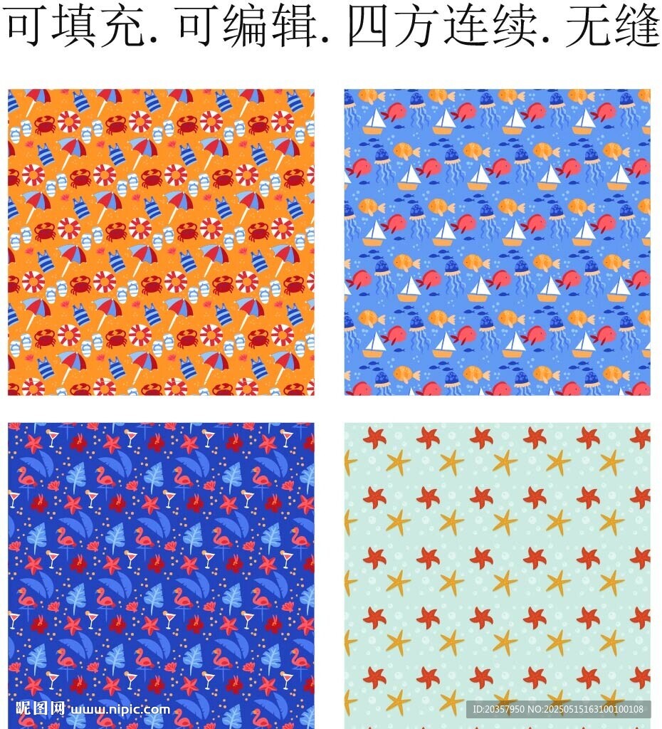 童裝圖案 海洋元素花紋