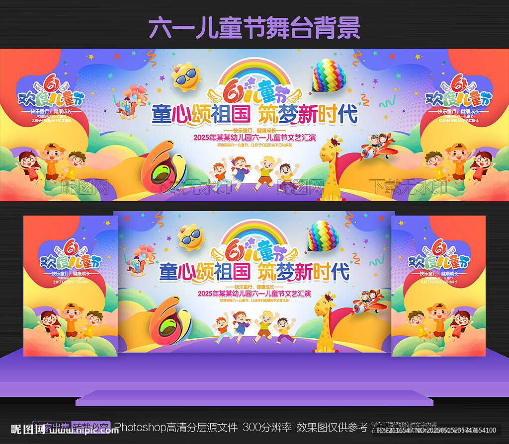 兒童節文藝匯演