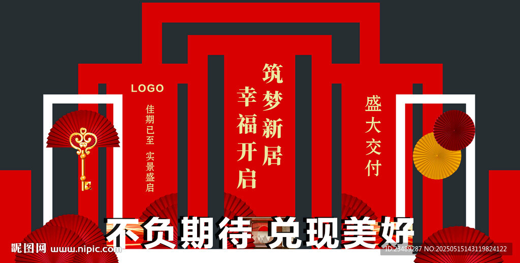 地產美陳迎賓
