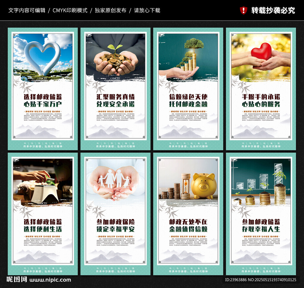 郵政展板