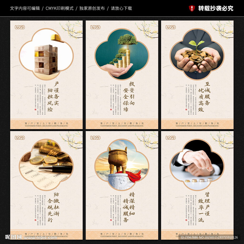 銀行文化
