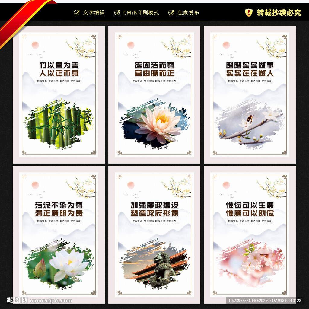 清廉社區(qū)展板