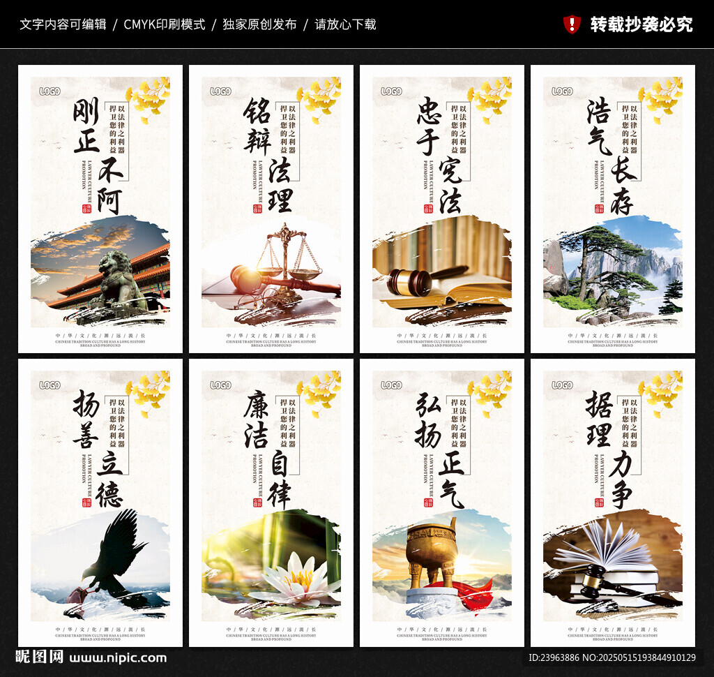 律師辦公室文化墻
