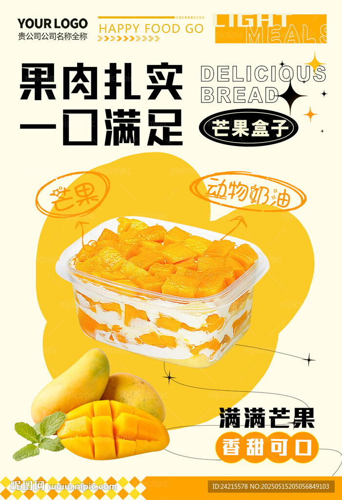 芒果盒子