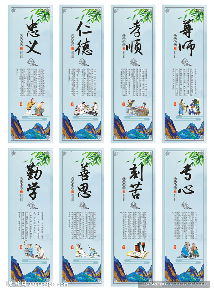傳統美德