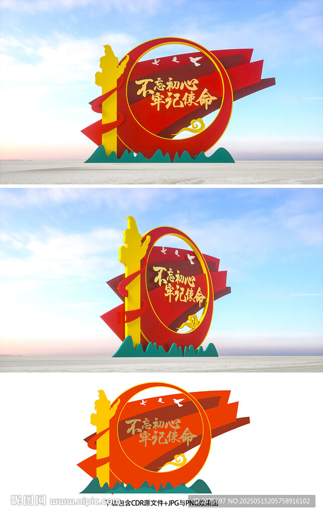 黨建雕塑