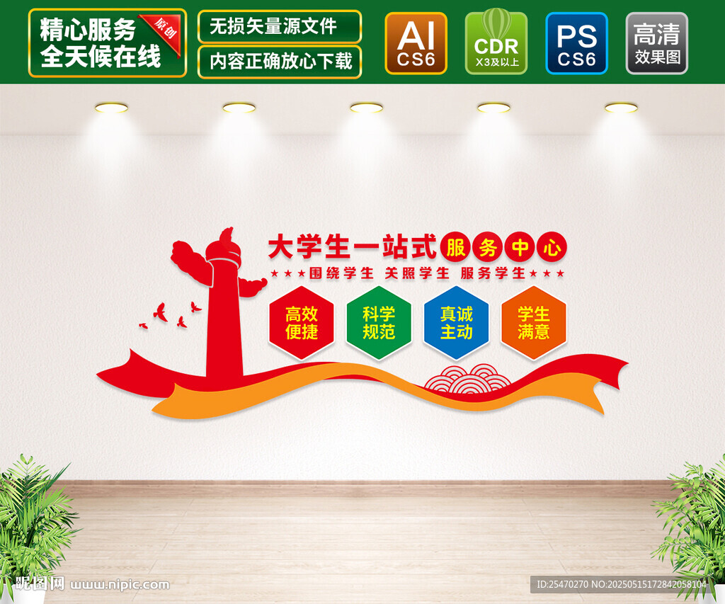 大學生一站式服務中心