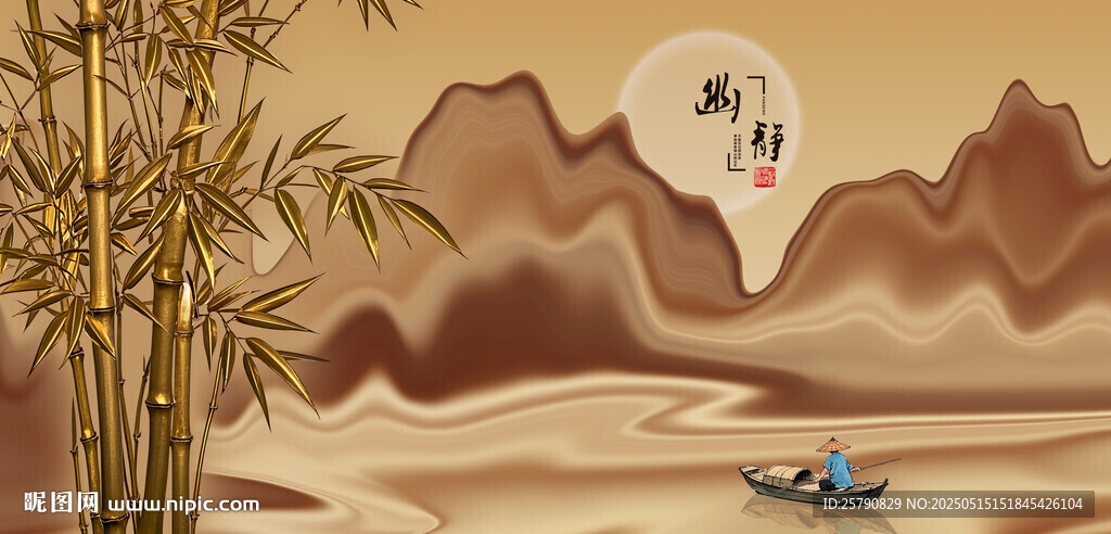 水墨山水畫