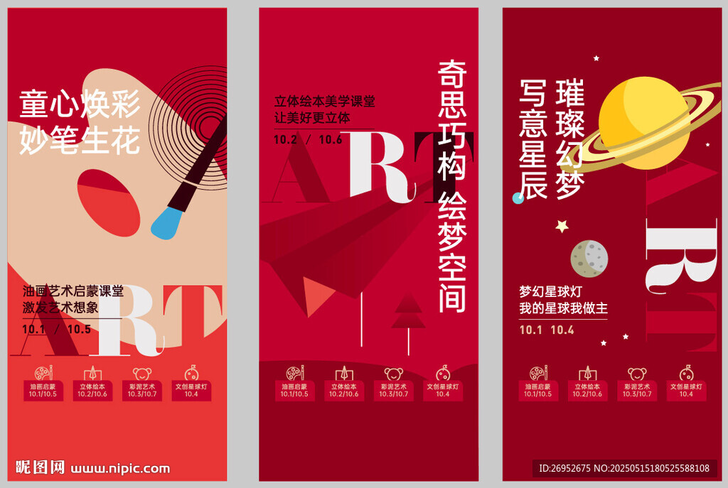 繪畫 油畫 立體藝術(shù) 星球燈