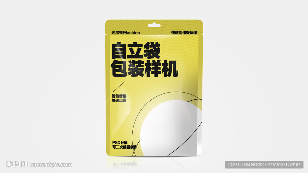 自立自封袋包裝樣機