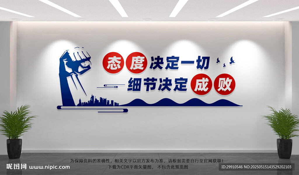 態度決定一切