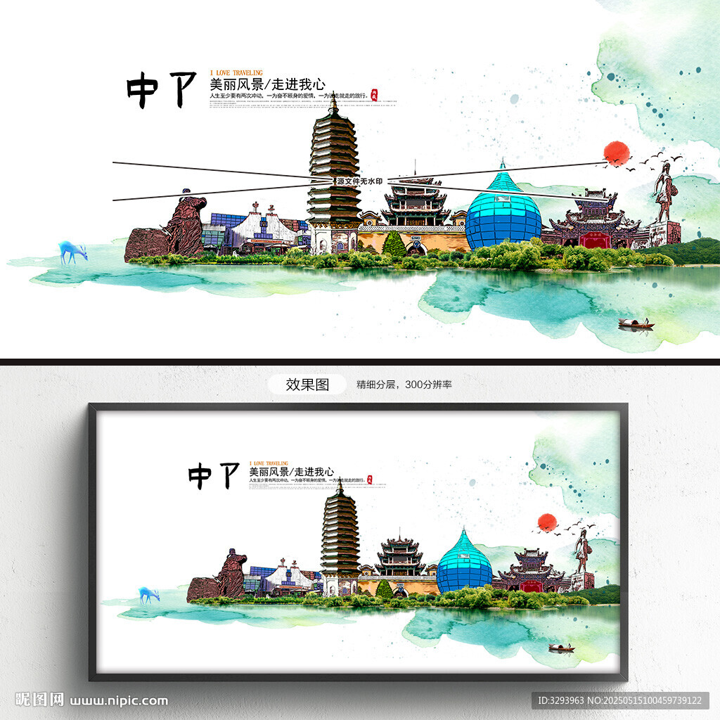 中衛旅游