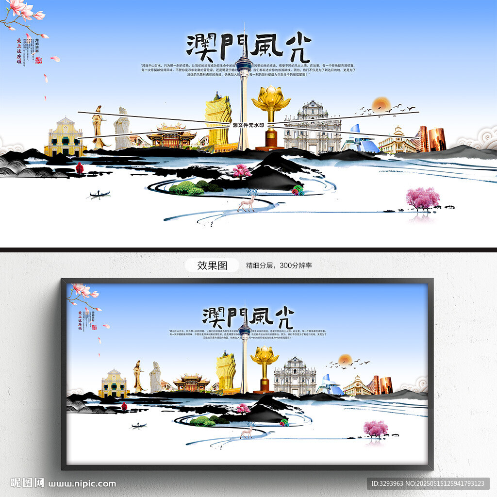 澳門海報