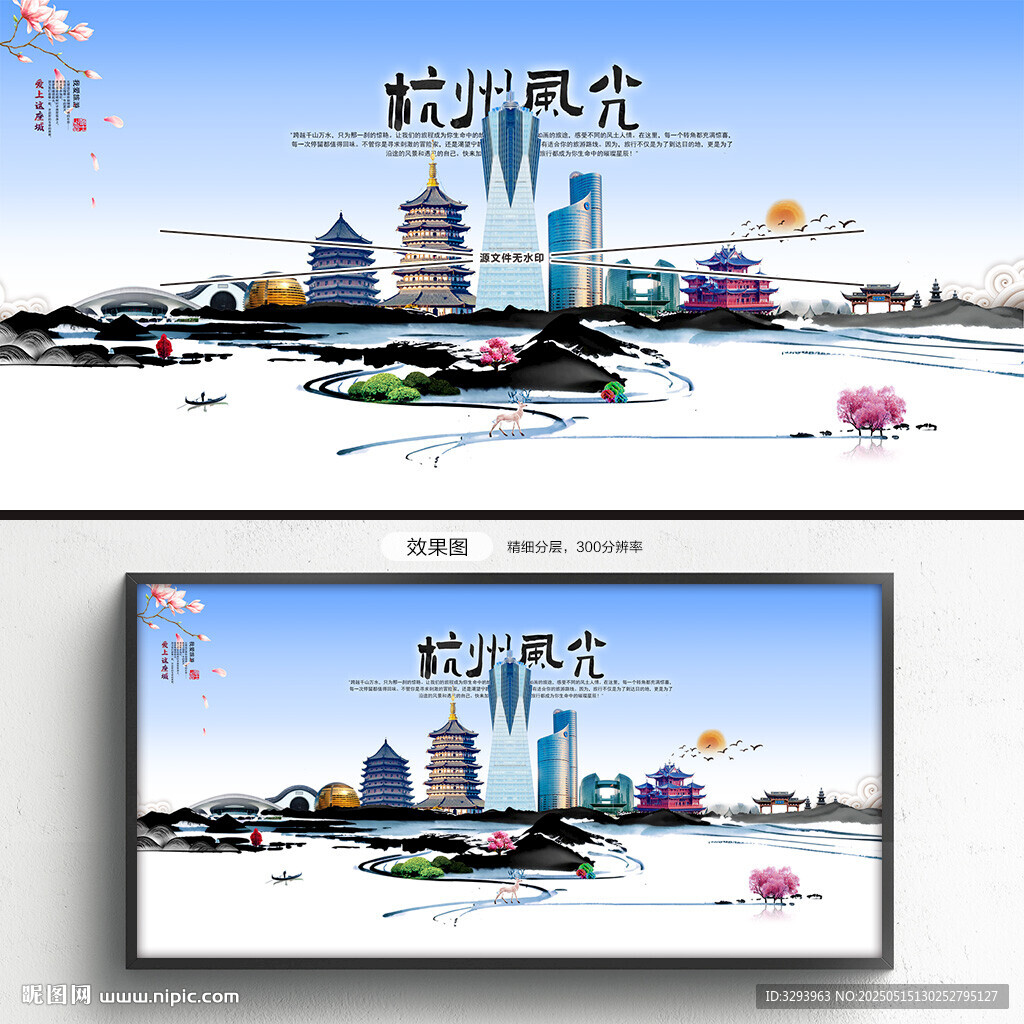 杭州海報