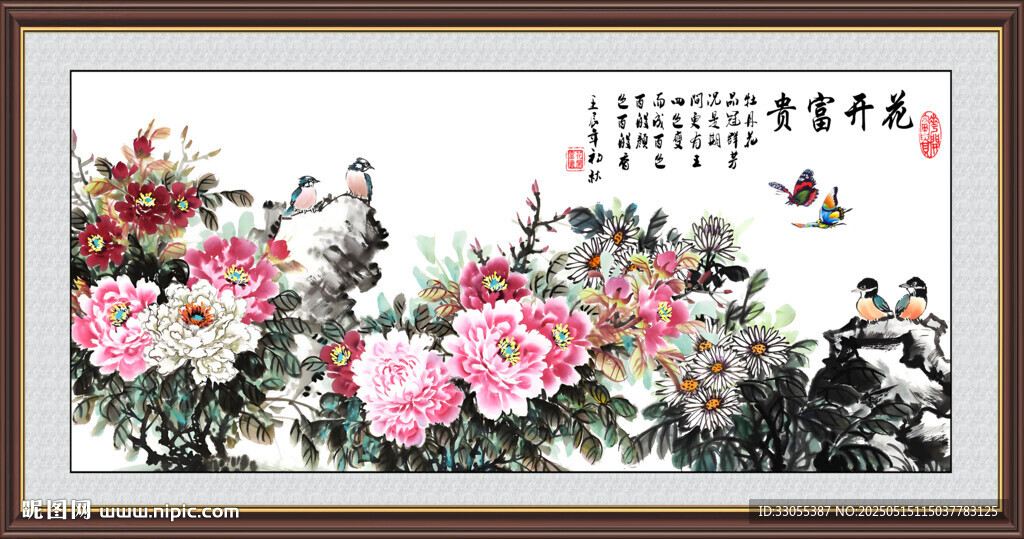 國(guó)畫花開富貴