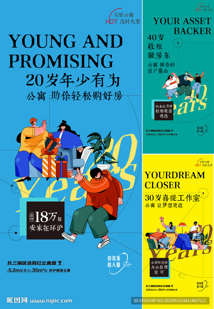 公寓