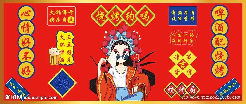 餐飲國潮背景墻