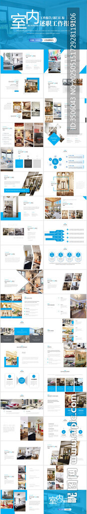 室內設計PPT