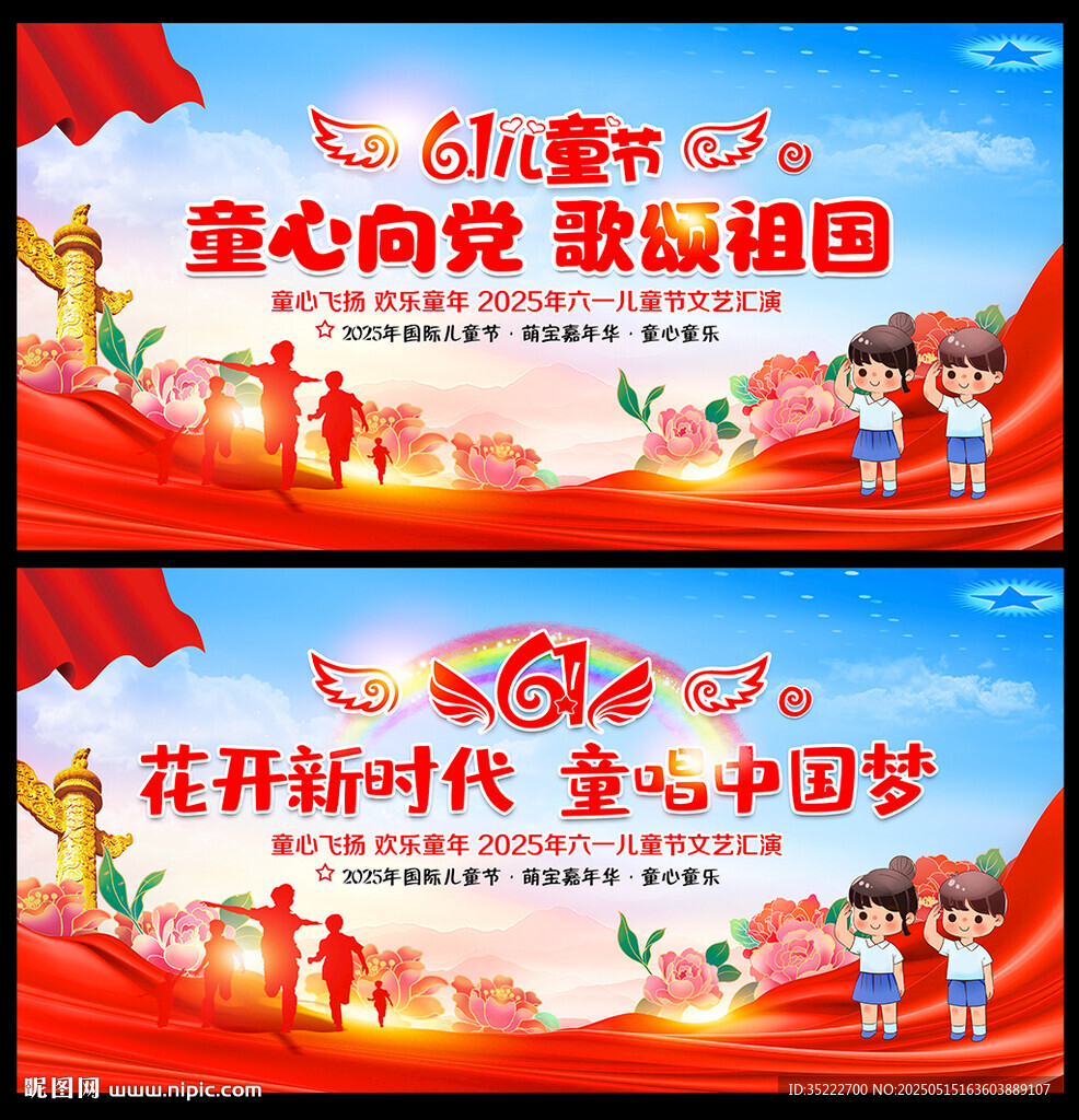 童心向黨 歌頌祖國(guó)