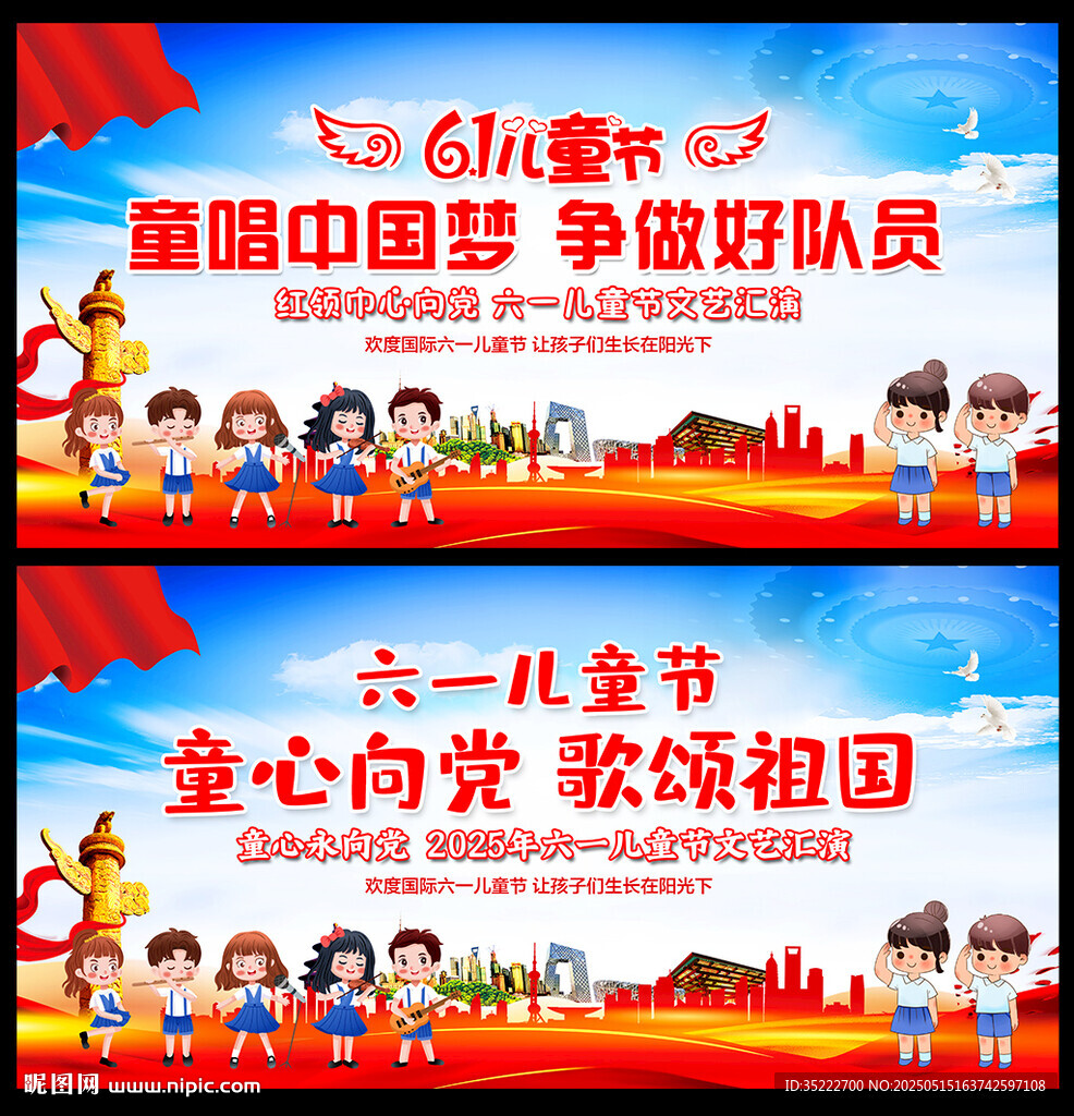 童唱中國夢爭做好隊員
