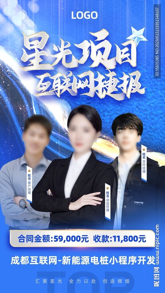 團隊榮譽表彰海報圖片