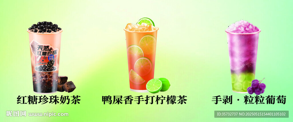 鴨屎香檸飲品