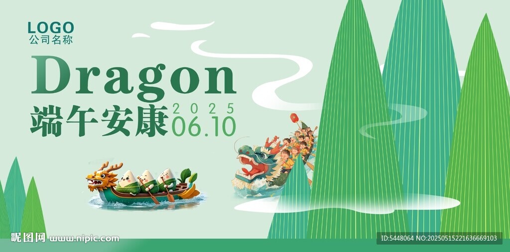 端午龍舟安康插畫海報(bào)