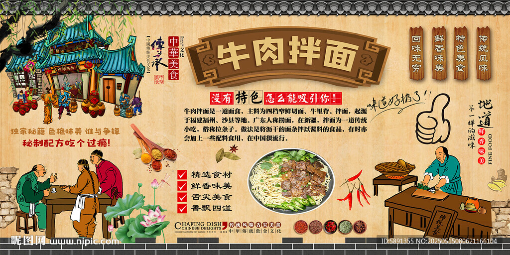 牛肉拌面