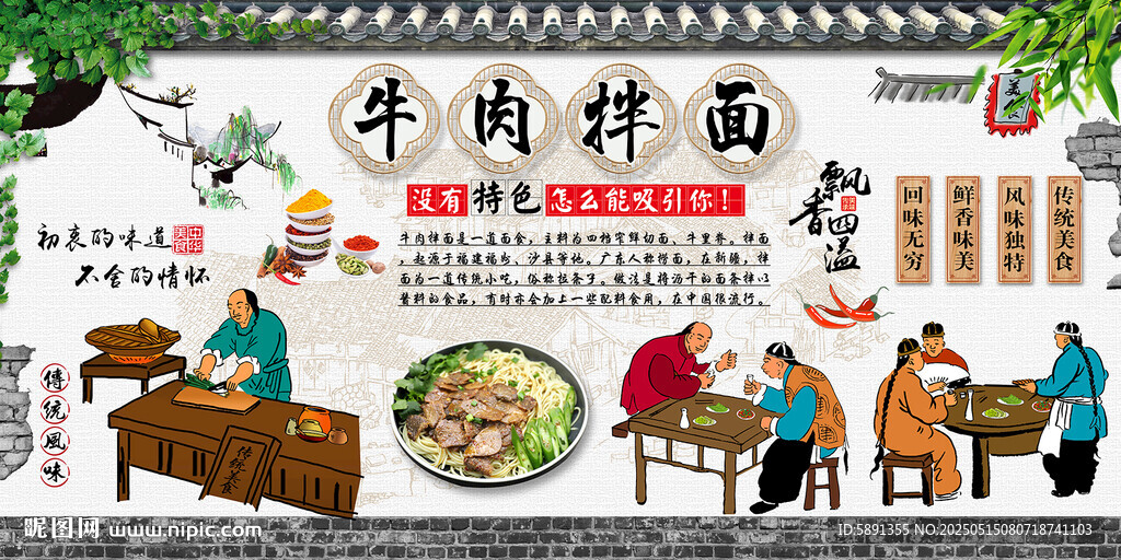 牛肉拌面