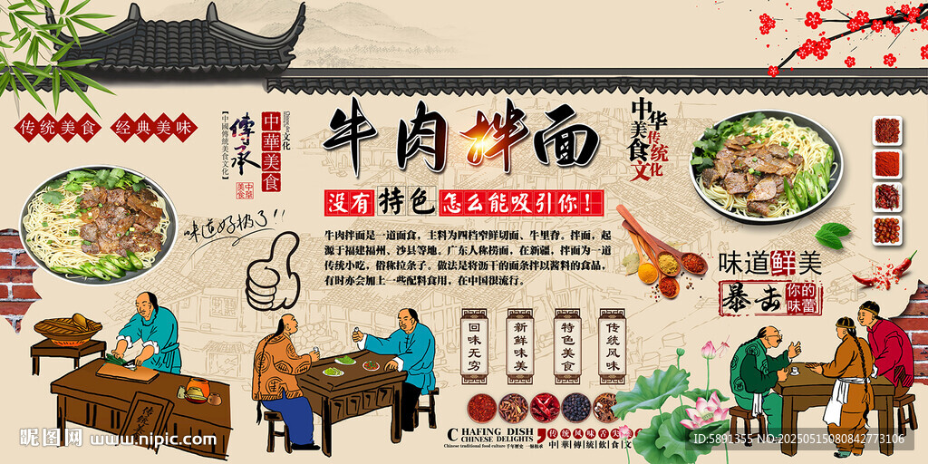 牛肉拌面