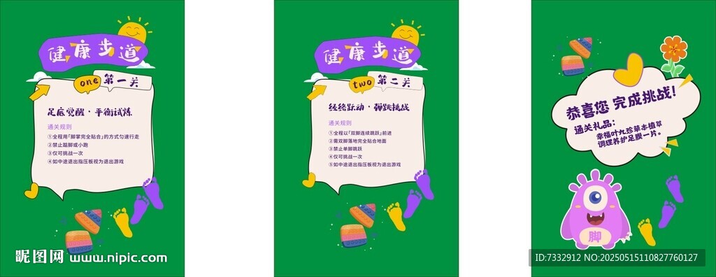 步行
