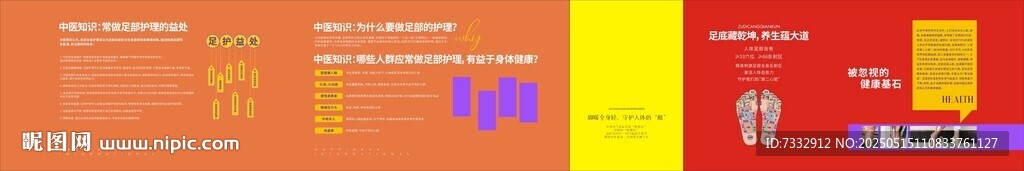 多彩創(chuàng)意海報(bào)設(shè)計(jì)展示