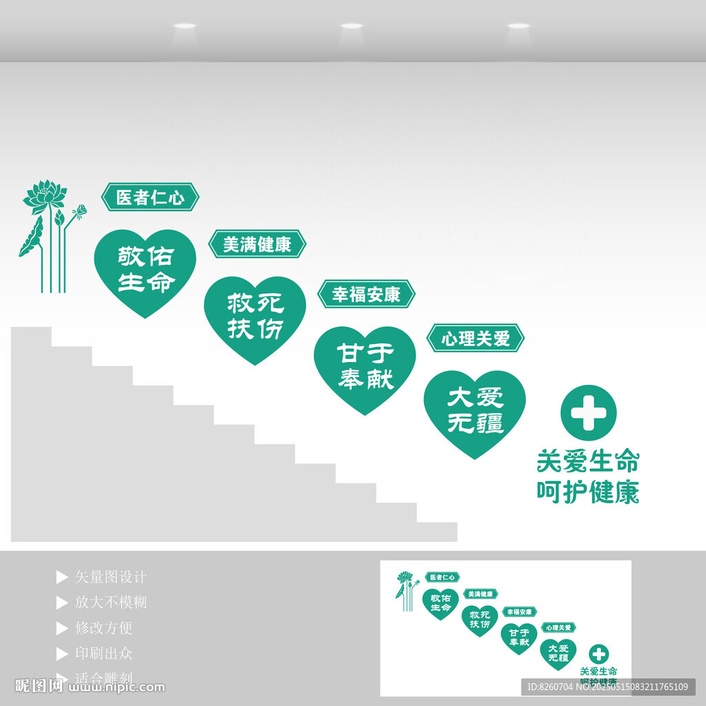 醫(yī)院樓梯文化墻