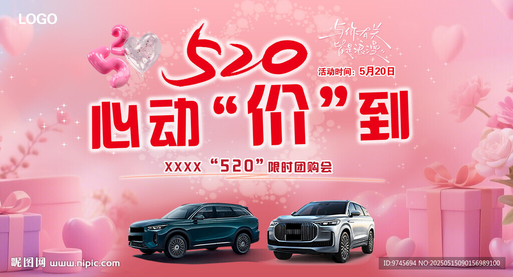 520汽車背景