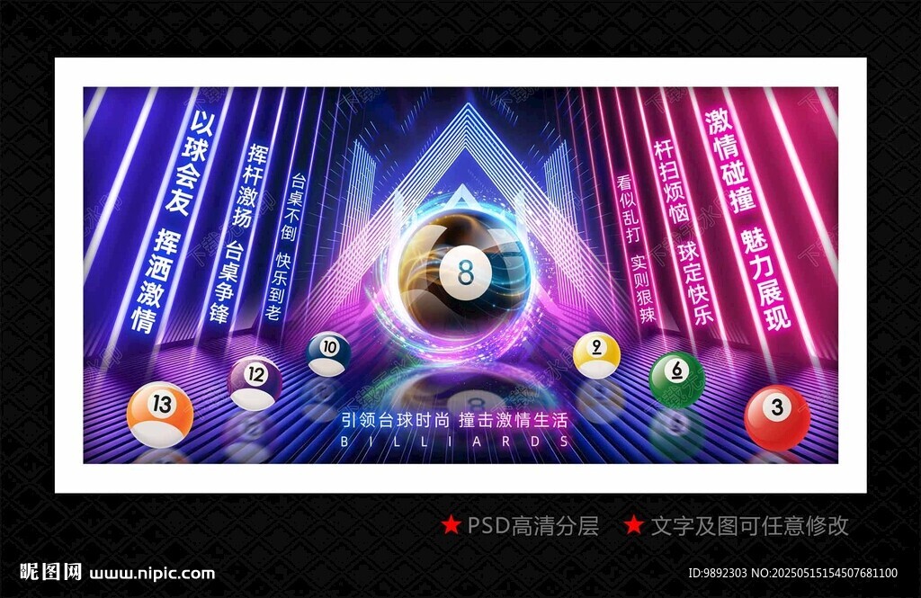 臺球俱樂部