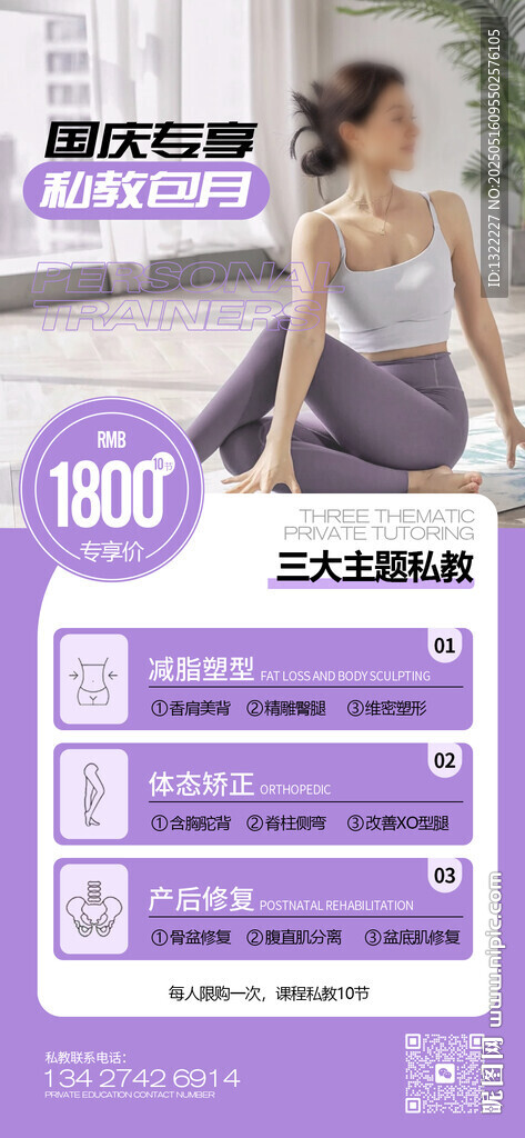 瑜伽