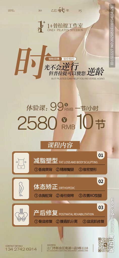 瑜伽